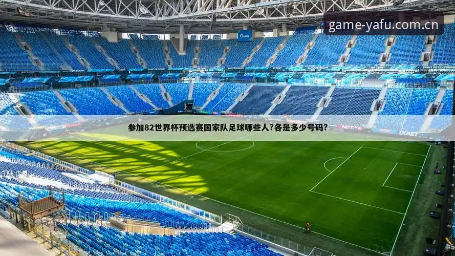 亚富体育赛事提醒设置深度评测：当一场比赛错过，可能是一个赛季的转折